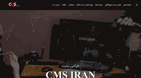 cms-iran.com