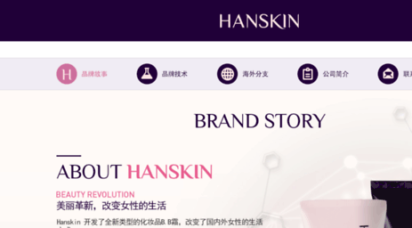 cn.hanskin.com