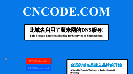 cncode.com