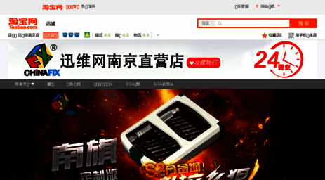 cnfix.taobao.com