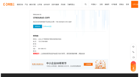 cnsousuo.com