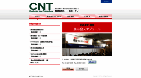 cnt-inc.co.jp