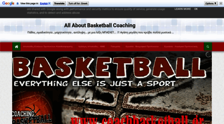 coachbasketball.gr
