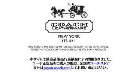 coachoutlet.jp