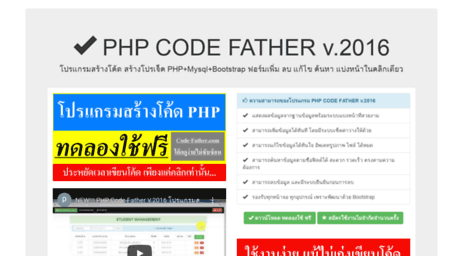 code-father.com