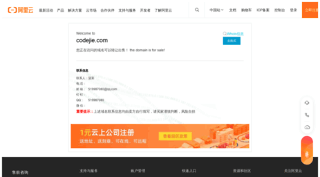 codejie.com