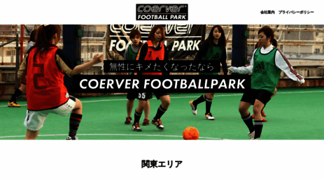 coerver-footballpark.com