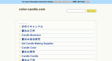 color-candle.com