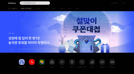 coloso.co.kr
