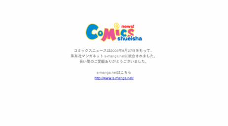 comics-news.shueisha.co.jp