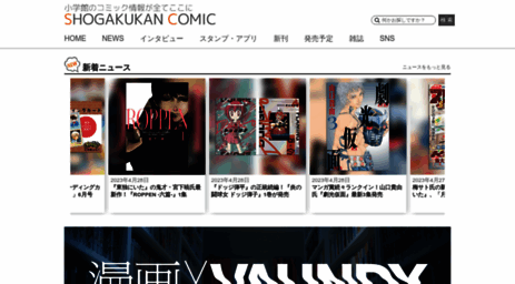 comics.shogakukan.co.jp