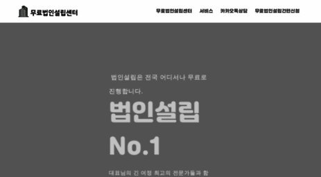 company.or.kr