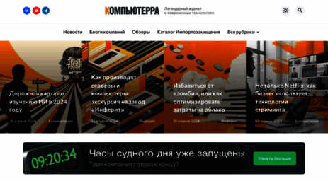 computerra.ru