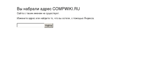compwiki.ru