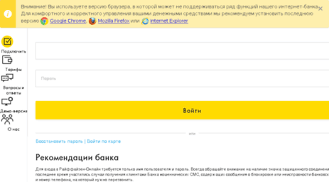 connect.raiffeisen.ru