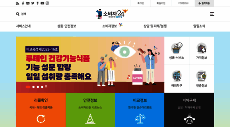 consumer.go.kr