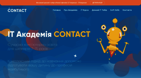 contact.com.ua