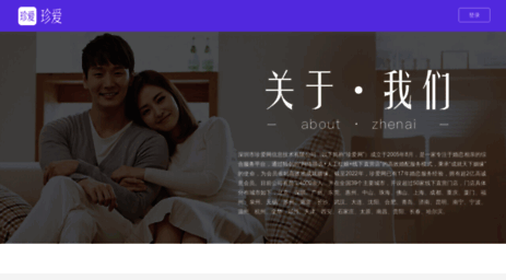 contact.zhenai.com