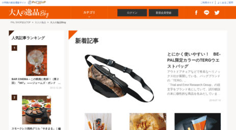 contents.pal-shop.jp