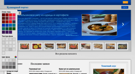 cook-well.ru
