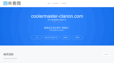 coolermaster-clarion.com