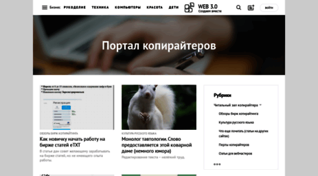 copywriting.web-3.ru