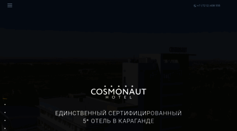 cosmonaut.kz