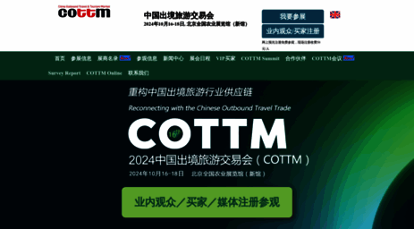 cottm.cn