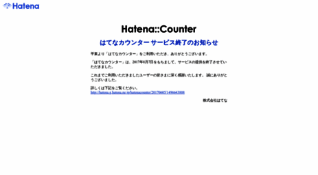 counter.hatena.ne.jp