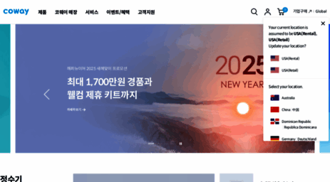 coway.co.kr