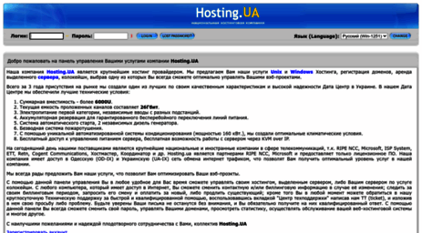 cp.hosting.ua