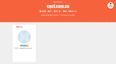 cqcf.com.cn