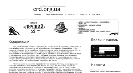 crd.org.ua