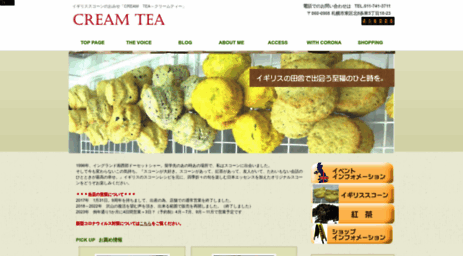 creamtea-japan.com
