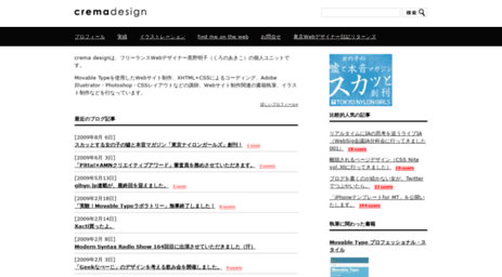 cremadesign.jp