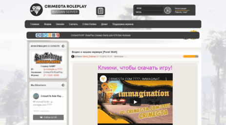 crimegta.ru