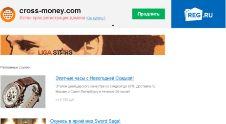 cross-money.com