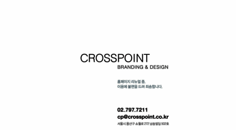 crosspoint.co.kr