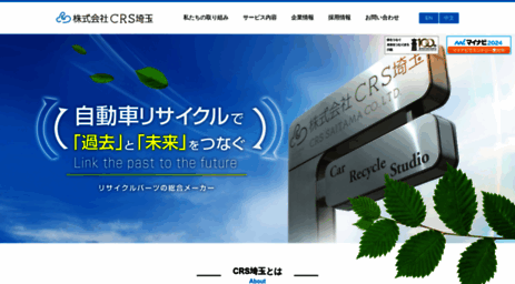 crs-saitama.com