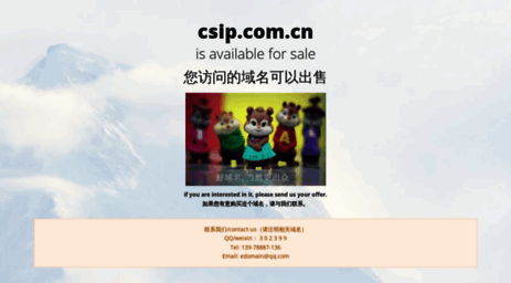 csip.com.cn