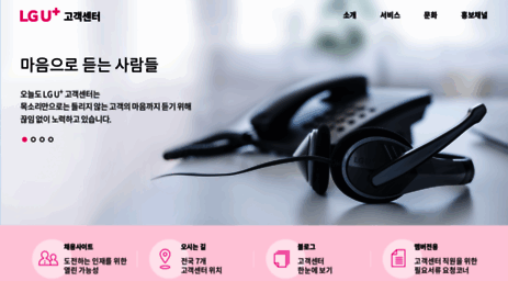 cslguplus.co.kr