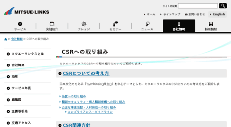 csr.mitsue.co.jp