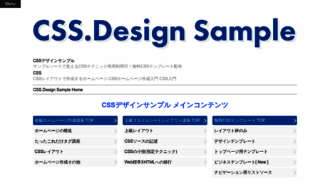 css-designsample.com