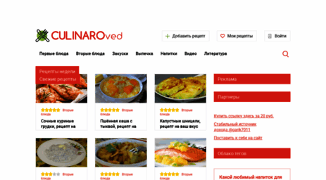 culinaroved.ru