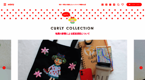 curlycollection.jp