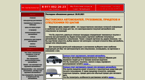 customstax.ru