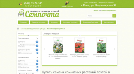 cvetnik.com.ua