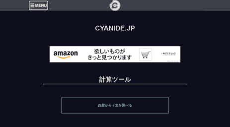 cyanide.jp