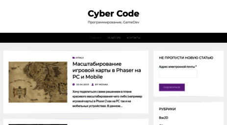cyber-code.ru