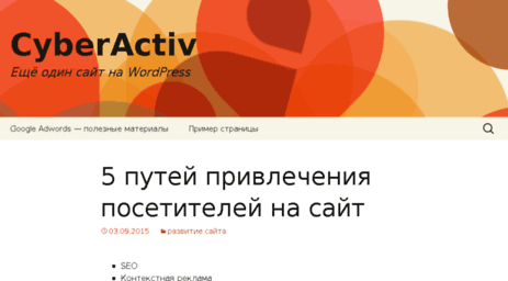 cyberactiv.com